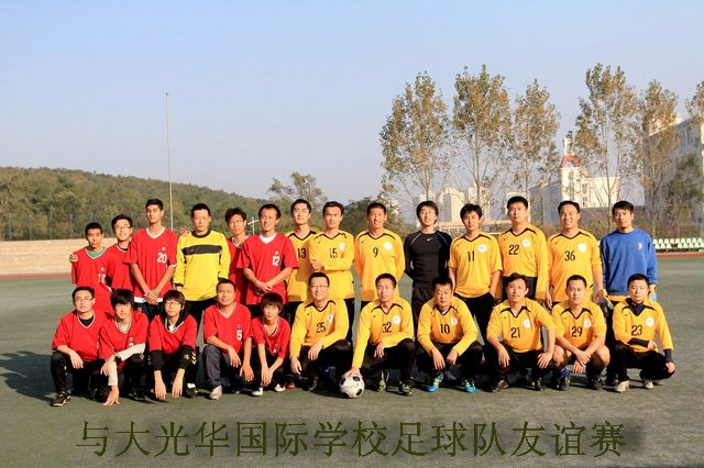 大光华国际学校教工足球队友谊赛2011.10.29.jpg